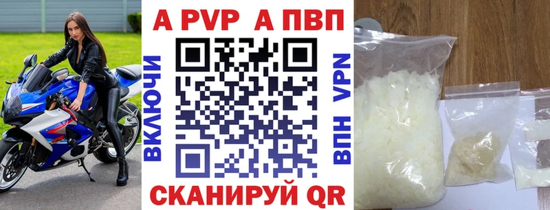 A PVP VHQ  Купить  Билибино 