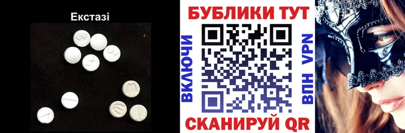 Ecstasy 280 MDMA Билибино