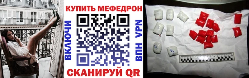 Мефедрон mephedrone  Билибино 