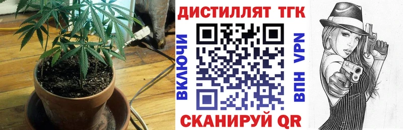 Дистиллят ТГК вейп  Купить где  Билибино 